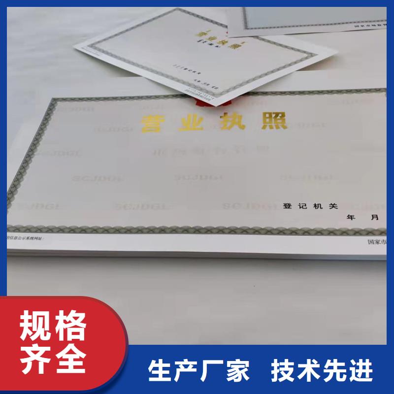 新版营业执照定做厂/非药品类易制毒化学品生产备案证明附近厂家