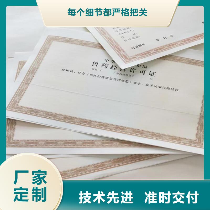 卖新版营业执照印刷的公司同城品牌