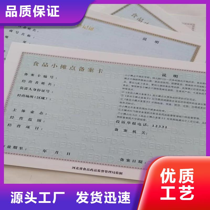 排污许可证印刷生产/新版营业执照印刷厂当地服务商