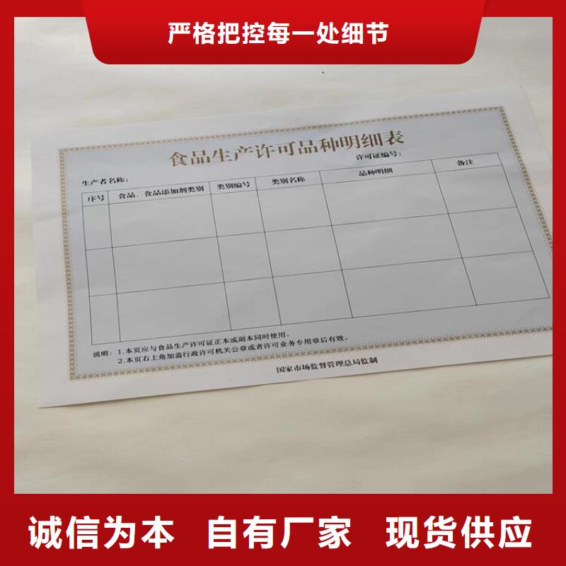 成品油零售经营批准定制厂/新版营业执照印刷厂同城经销商