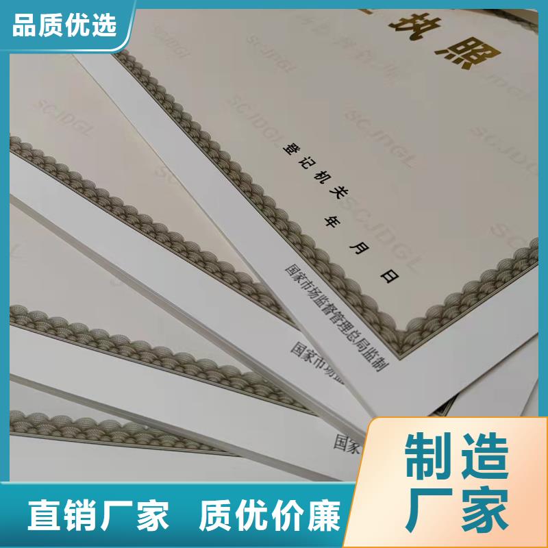 烟草专卖零售许可证印刷厂/生产厂家食品小作坊小餐饮登记证今日新品