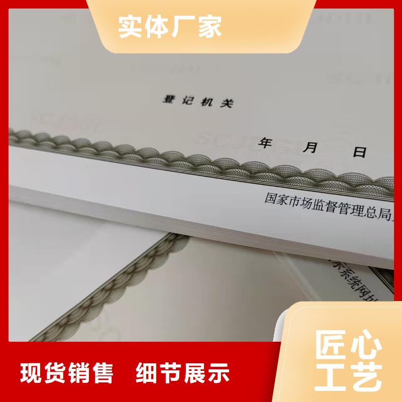 营业执照大量现货以质量求生存