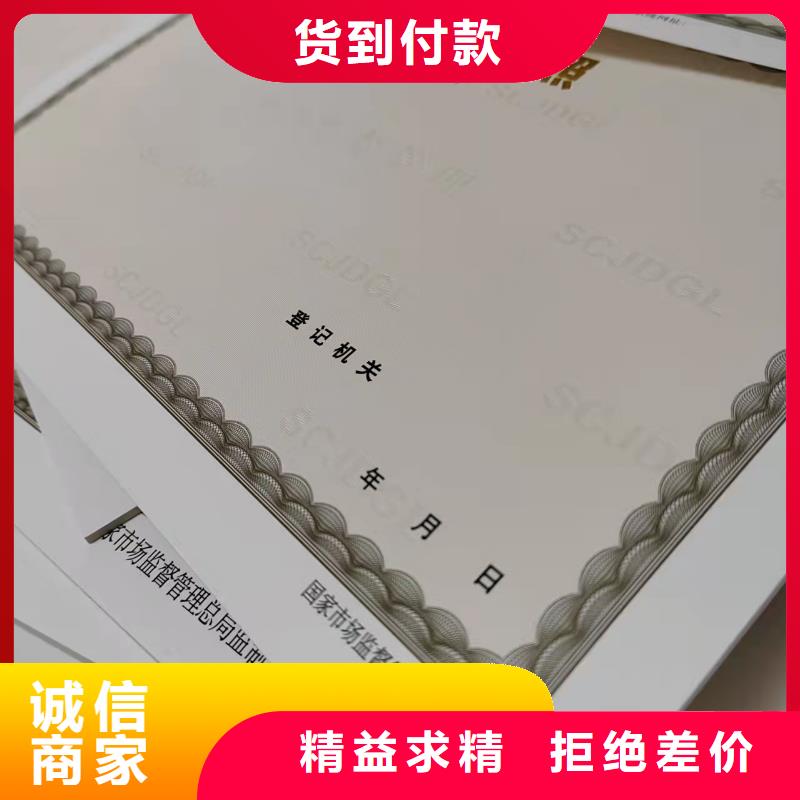 营业执照定做厂/食品流通许可证定制附近生产商