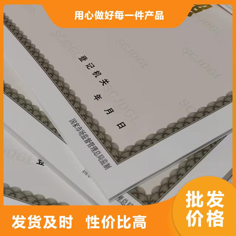 药品经营许可证定制厂买的是放心