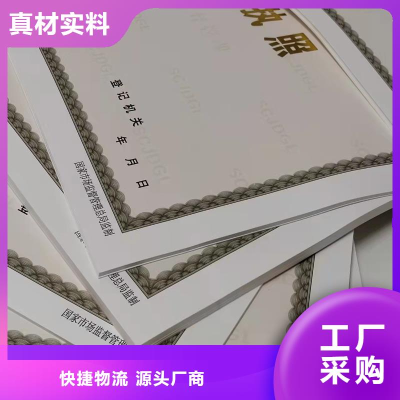 医疗器械经营许可证定做厂/印刷厂经营备案证明当地生产商