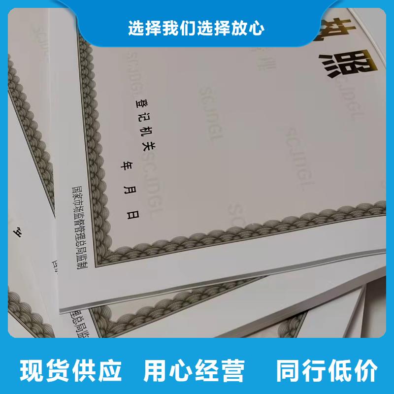 新版营业执照制作厂生产厂家_规格齐全让利客户