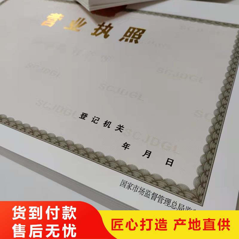 烟草专卖零售许可证印刷/企业信用等级制作无中间商厂家直销