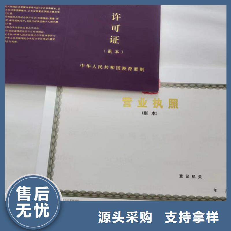 规格全的体育经营备案证供货商当地品牌