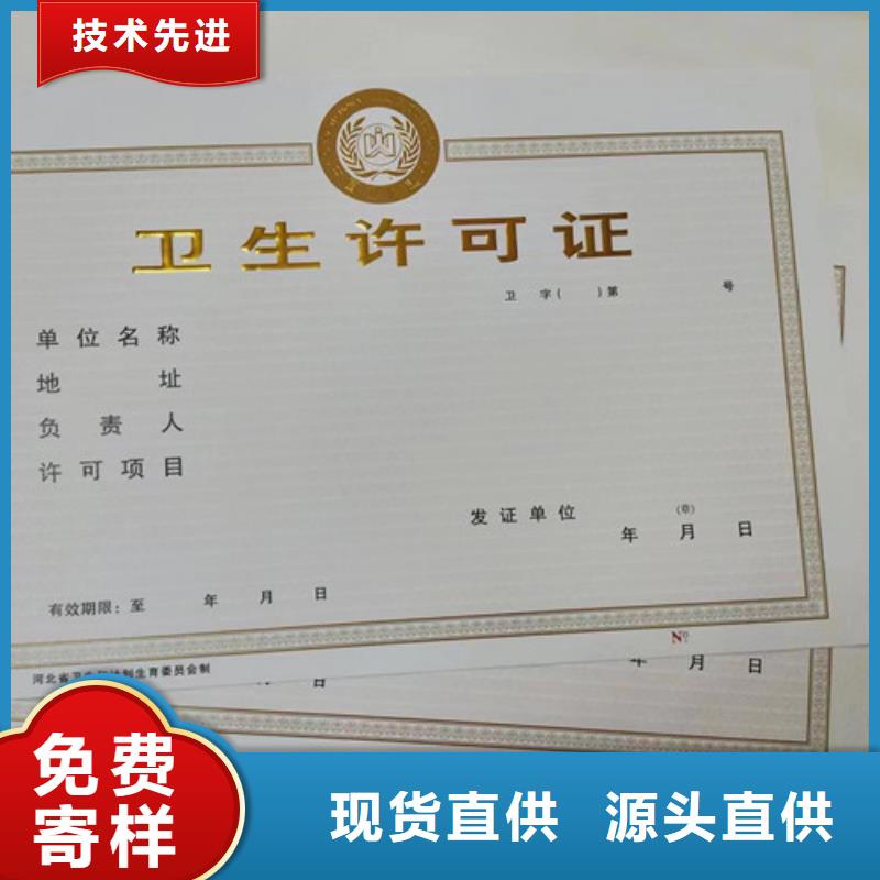 烟草专卖零售许可证印刷/建设用地规划许可证印刷厂多年实力厂家