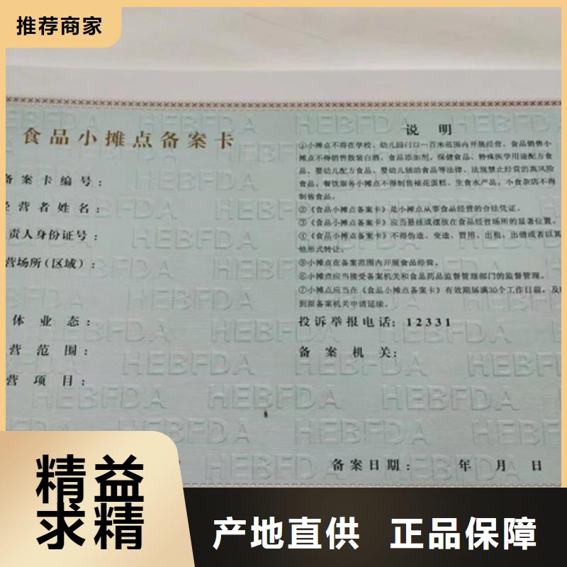 新版营业执照印刷厂食品生产加工小作坊证印刷厂专注细节更放心