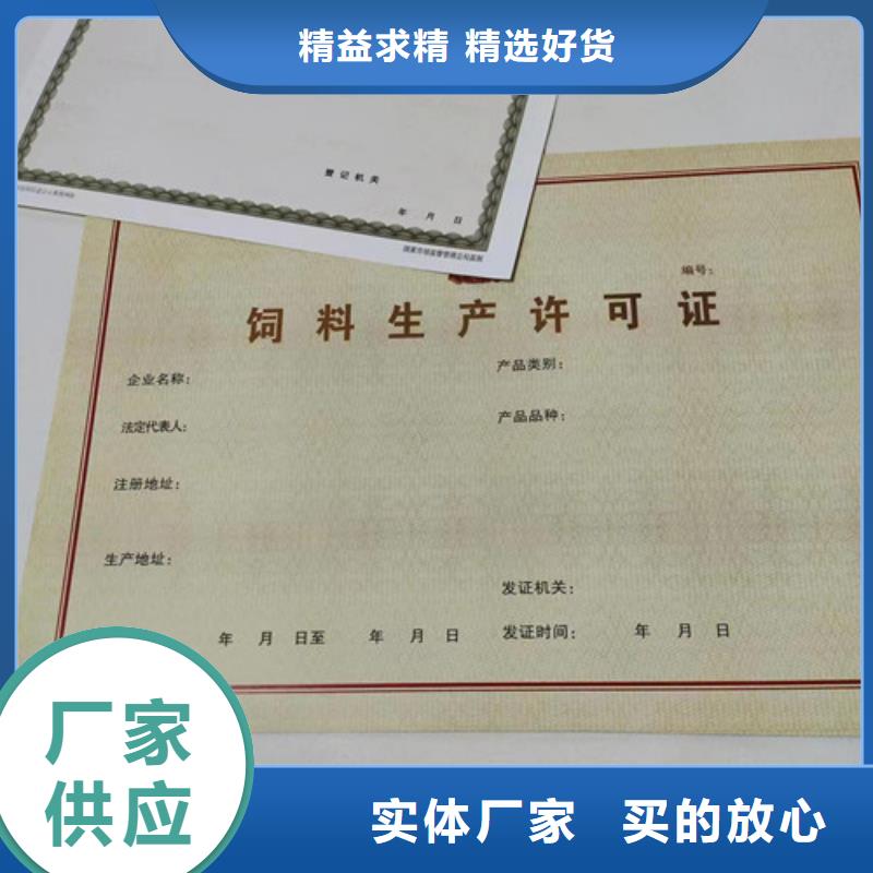 烟草专卖零售许可证印刷厂/定做食品小摊点备案卡精选优质材料