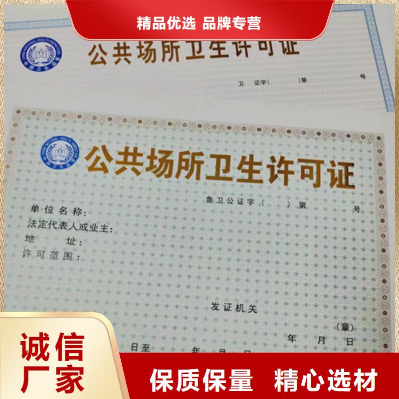 优质印刷新版营业执照的厂家检验发货