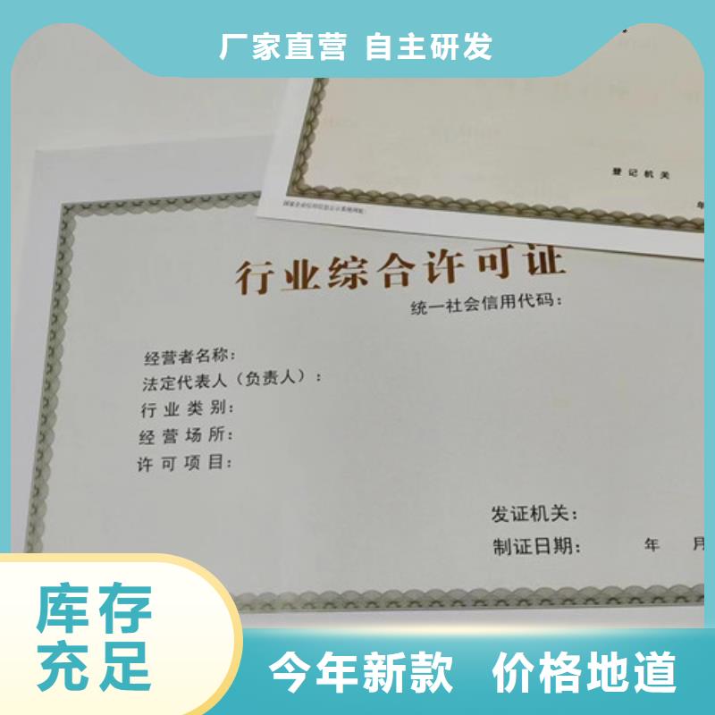 新版营业执照生产厂家厂家-找众鑫骏业科技有限公司海量现货直销