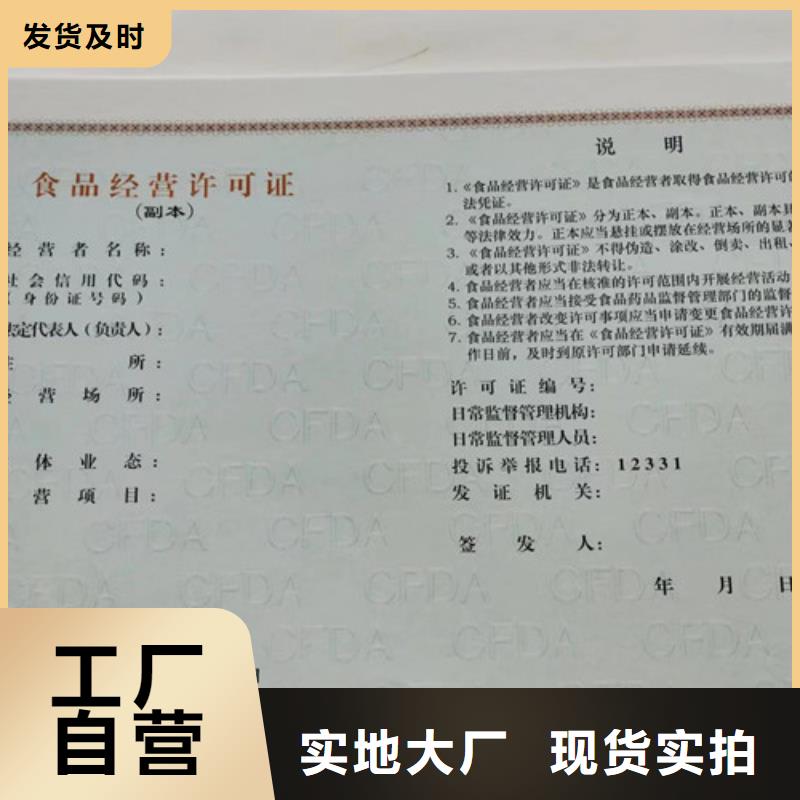 营业执照-营业执照品牌产品细节