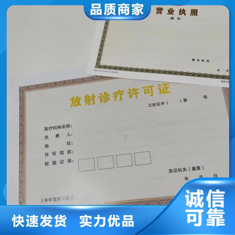 烟花爆竹经营许可证定做厂家新版营业执照订做公司当地制造商