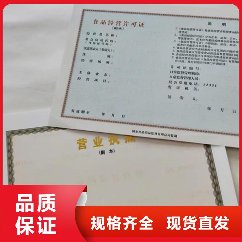 烟草专卖零售许可证印刷厂/定做厂成品油零售经营批准品质卓越