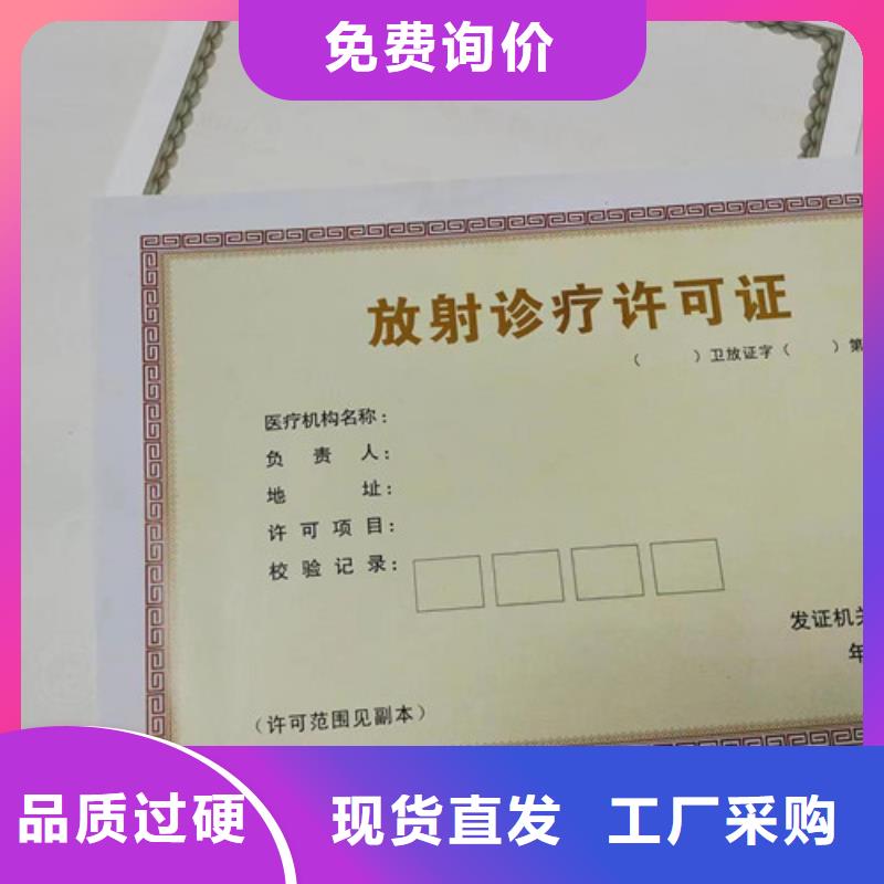 经营备案凭证定制厂定制新版营业执照厂家直发