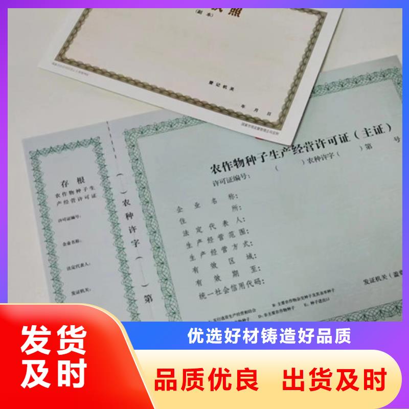 价格合理的新版营业执照印刷生产厂家无中间商厂家直销