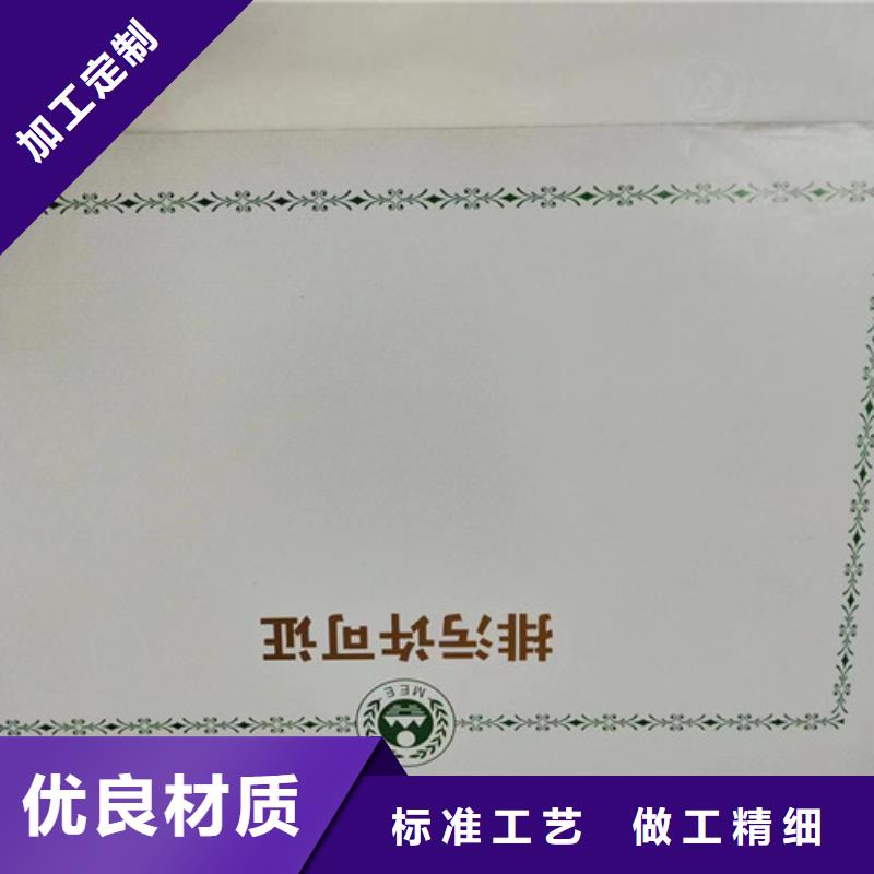 定制新版营业执照印刷_品牌厂家厂家直营