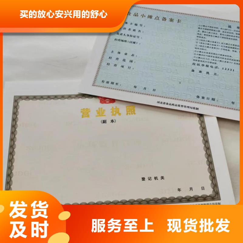 新版营业执照定制厂医疗器械经营许可证印刷厂厂家直销省心省钱