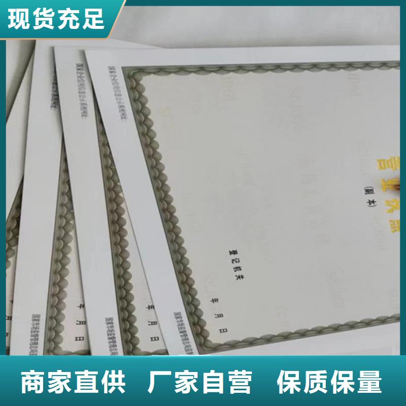 药品经营许可证印刷厂家/营业执照印刷厂家同城供应商