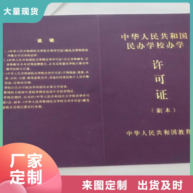 供应新版营业执照生产厂家_实力厂家当地生产厂家