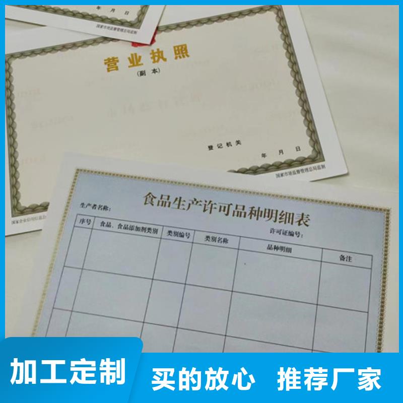 执业许可证印刷厂/定做成品油零售经营批准品质保障价格合理