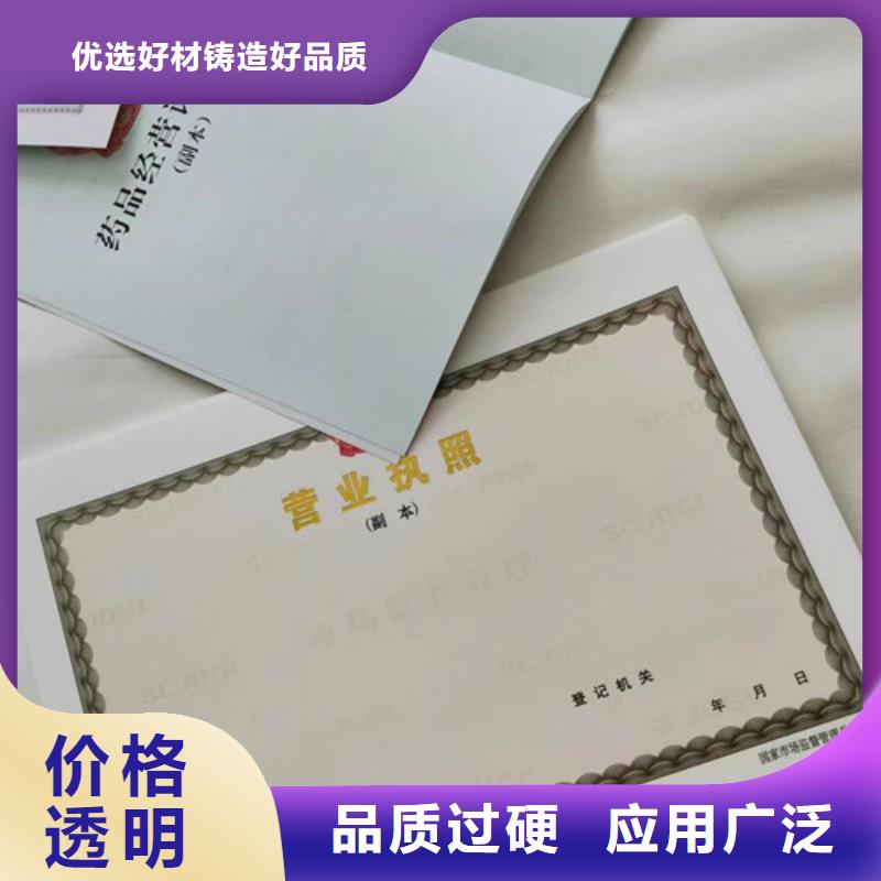 营业执照定做厂家新版营业执照制作颜色尺寸款式定制