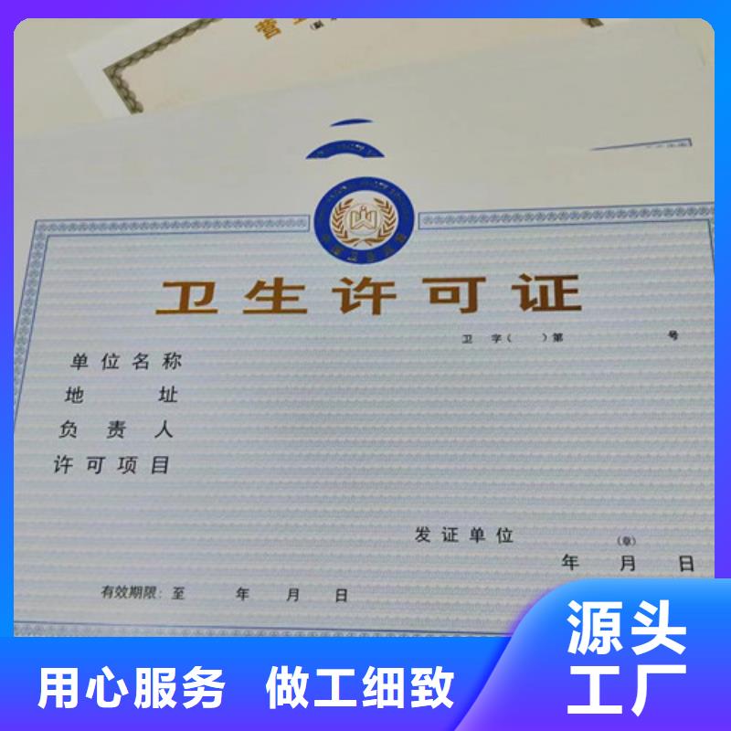 价格合理的优质新版营业执照印刷生产厂家质检合格出厂