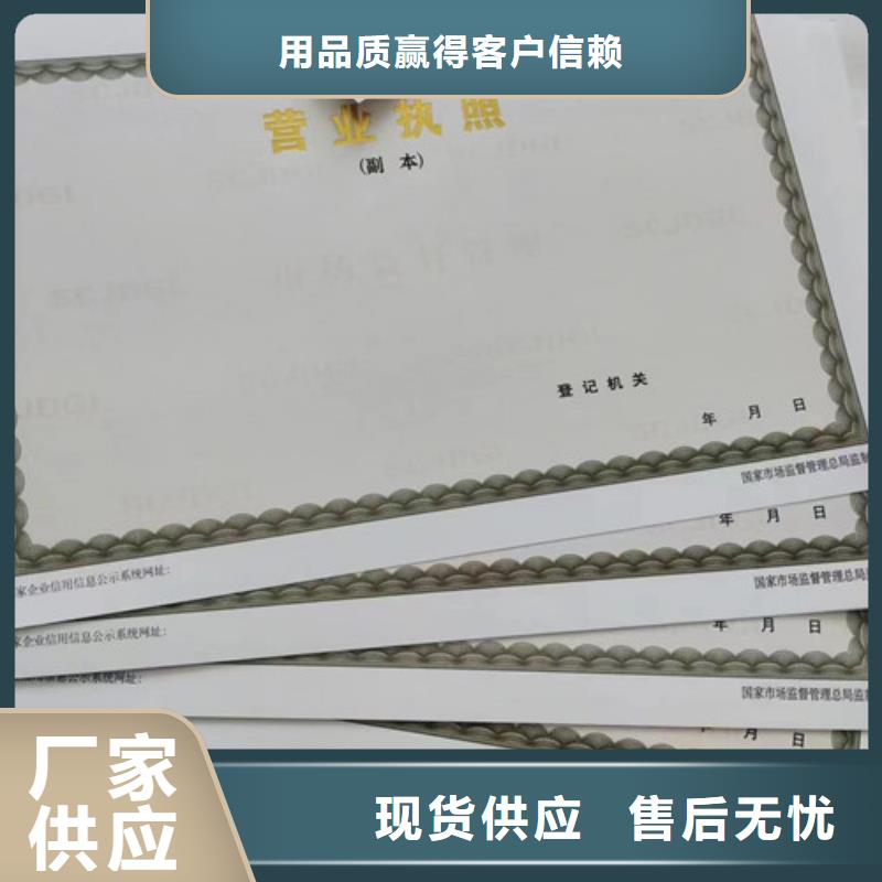 道路运输从业资格证印刷厂/印刷企业信用等级专业生产设备