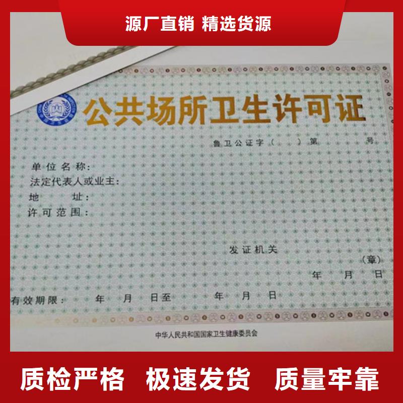 烟草专卖零售许可证印刷/食品生产许可证明细表厂安装简单