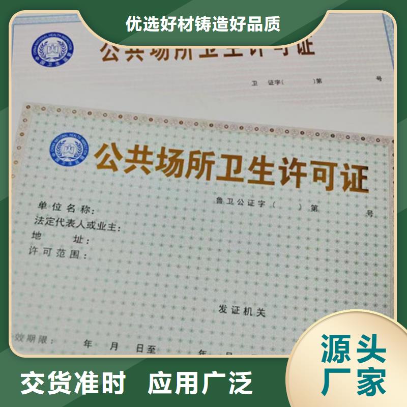 新版营业执照印刷厂家工会法人资格工艺成熟厂家直发