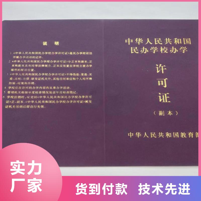 新版营业执照生产厂饲料生产许可证制作当地供应商