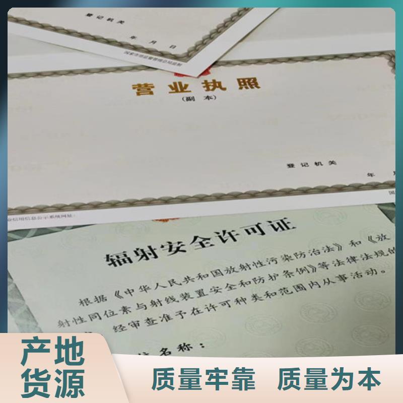 营业执照烫金纸制厂承包经营权公司无中间商厂家直销