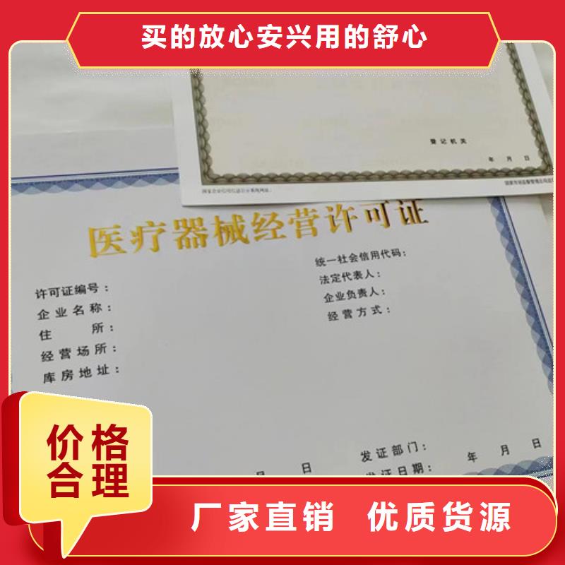 药品经营许可证厂家质量有保障我们更专业