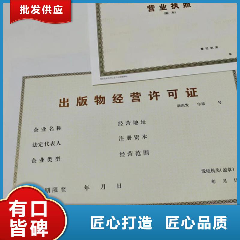 营业执照厂家食品小作坊小餐饮登记证印刷厂现货满足大量采购