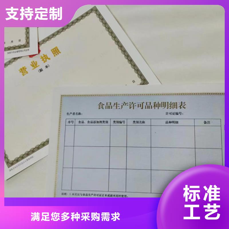 公共场所卫生许可证厂家/新版营业执照厂家按需定做