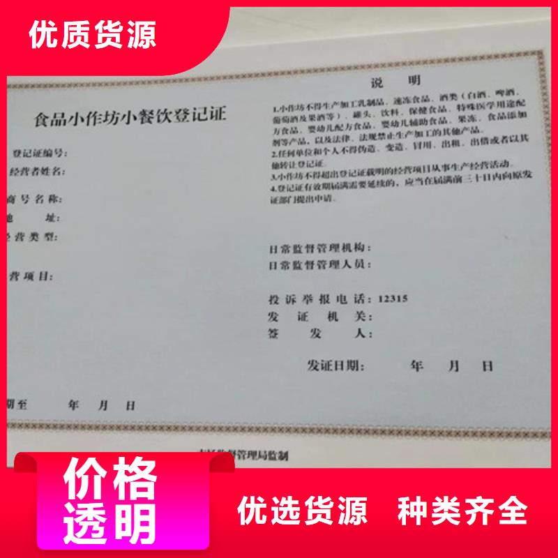 烟花爆竹经营许可证定制新版营业执照定制厂家当地经销商