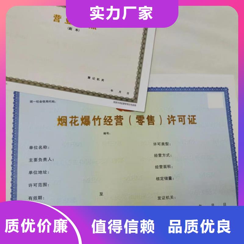 公共场所卫生许可证印刷厂/定制厂家乡村建设规划许可证一站式采购