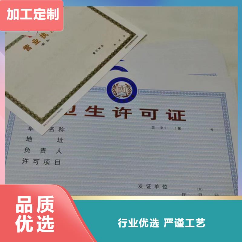 制作新版营业执照经营备案凭证定做品牌专营