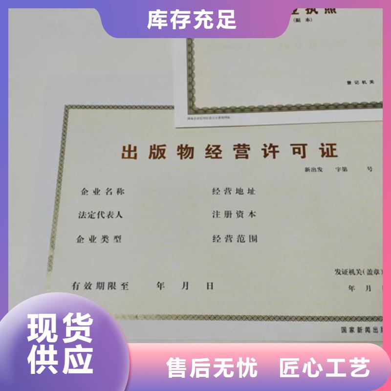 医疗器械经营许可证定做厂新版营业执照定做厂专注生产制造多年