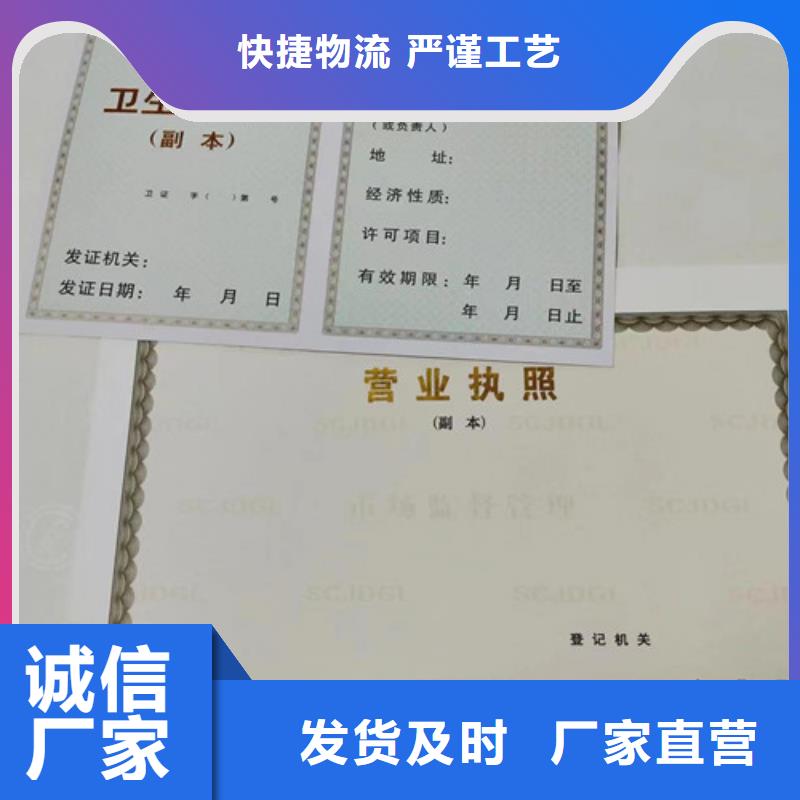 新版营业执照设计食品小经营核准证定制防伪方案厂家直销安全放心