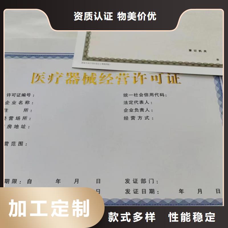 危险化学品经营许可证公司/营业执照印刷厂家用品质说话