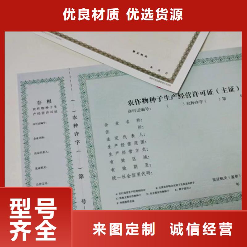 营业执照定做厂制作新版营业执照同城厂家