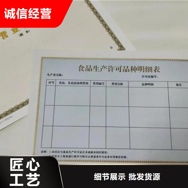 营业执照印刷成品油零售经营批准公司当地服务商