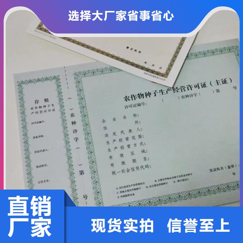 药品经营许可证定做附近生产商