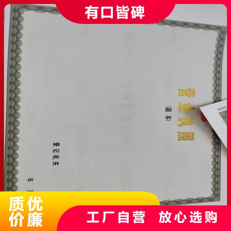 营业执照制作厂定做新版营业执照同城生产商