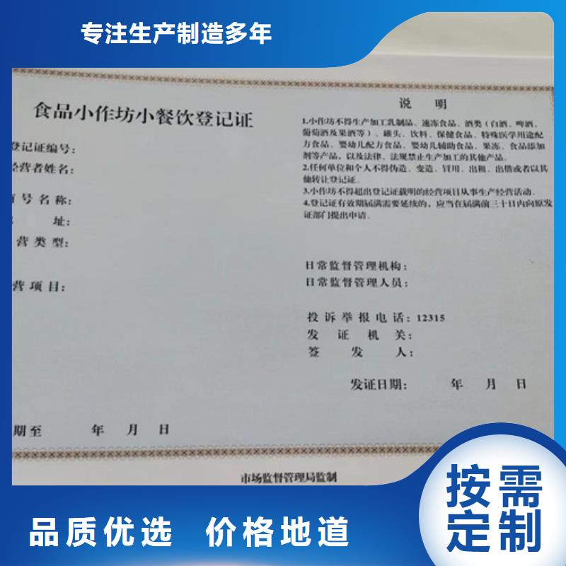 新版营业执照定制新版营业执照3天出样现货批发