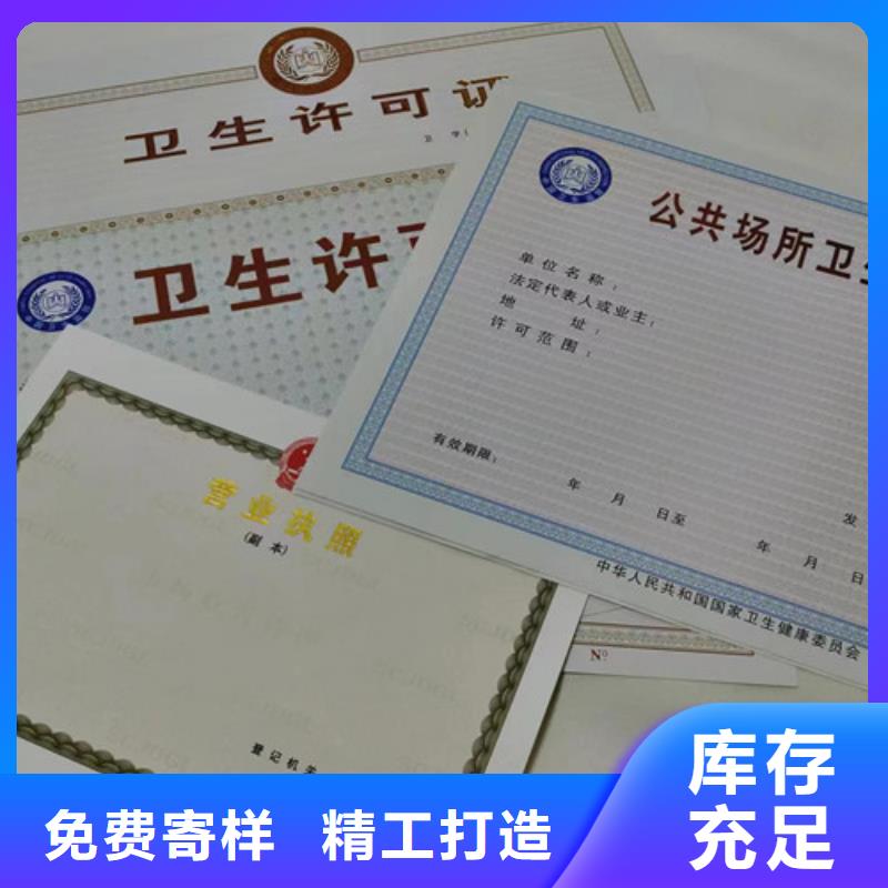 营业执照订做公司厂家价格公道自主研发