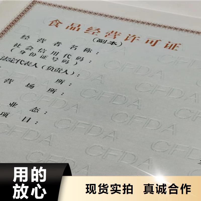 烟草专卖零售许可证印刷厂/厂食品摊点信息公示卡质量层层把关